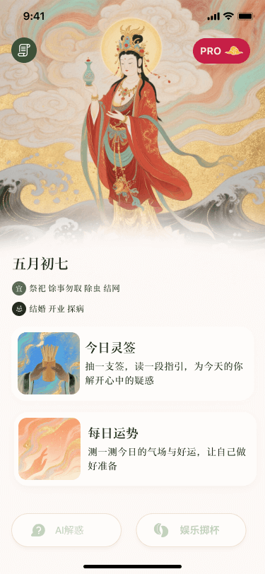 圣杯AI 应用截图